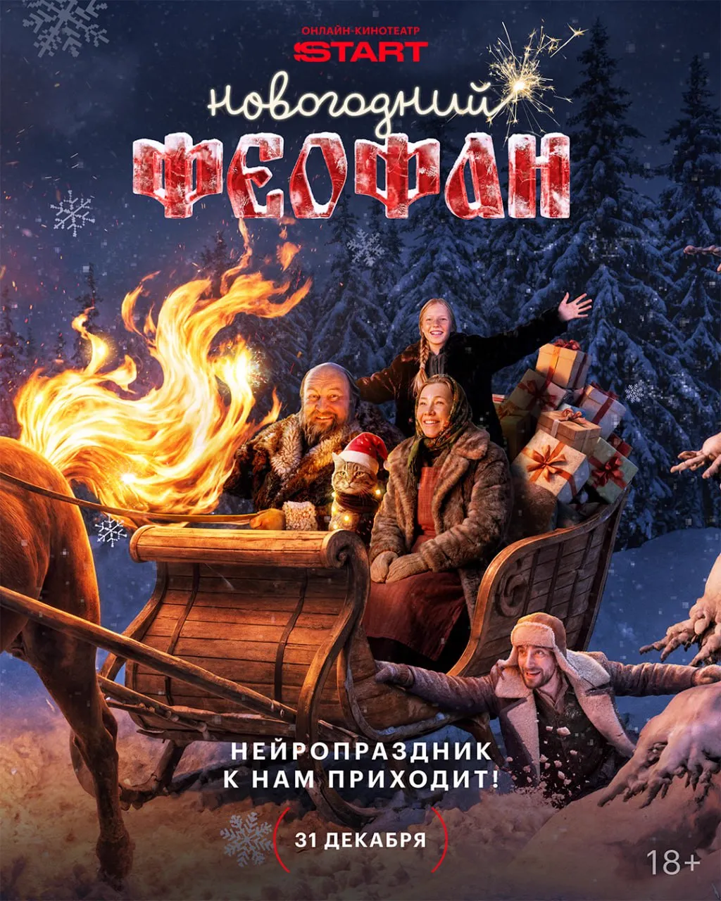 Кадр из нейросериала «Феофан»